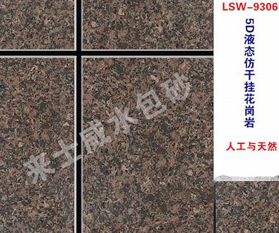 水包砂知識(shí)